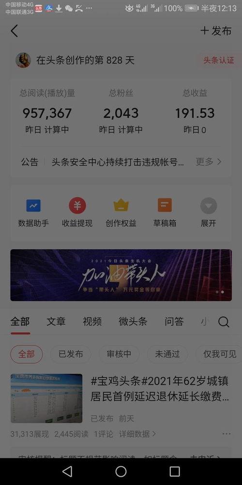宝鸡头条今日爆料,揭秘今日热点事件背后的真相  第2张