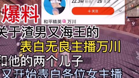 小虎被爆料渣男了视频播放,真相与争议  第3张