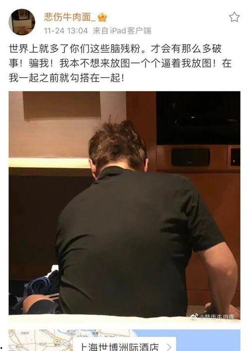 娱乐圈校长吃瓜,揭秘明星背后的惊人真相  第2张