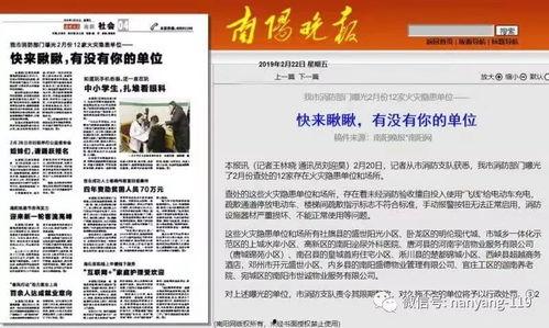 找新闻媒体爆料奖励,助力新闻线索共享，共筑舆论监督新篇章  第1张
