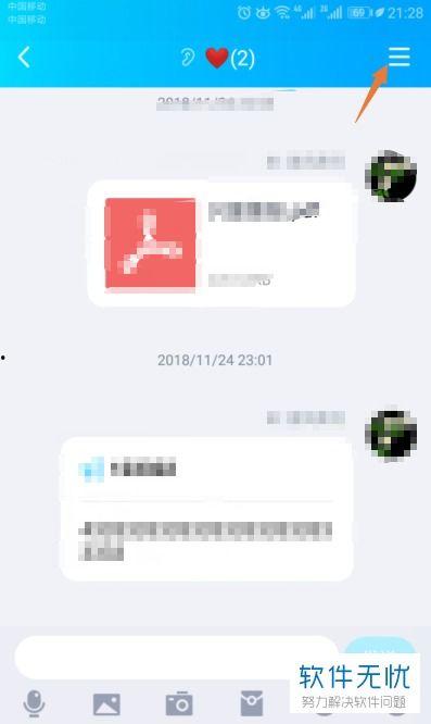 网红吃瓜黑料qq群聊,黑料狂欢背后的真相  第1张